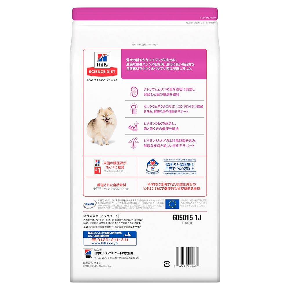 サイエンス・ダイエット　シニア　小型犬用　高齢犬用　３ｋｇ, 小型犬用, 3kg