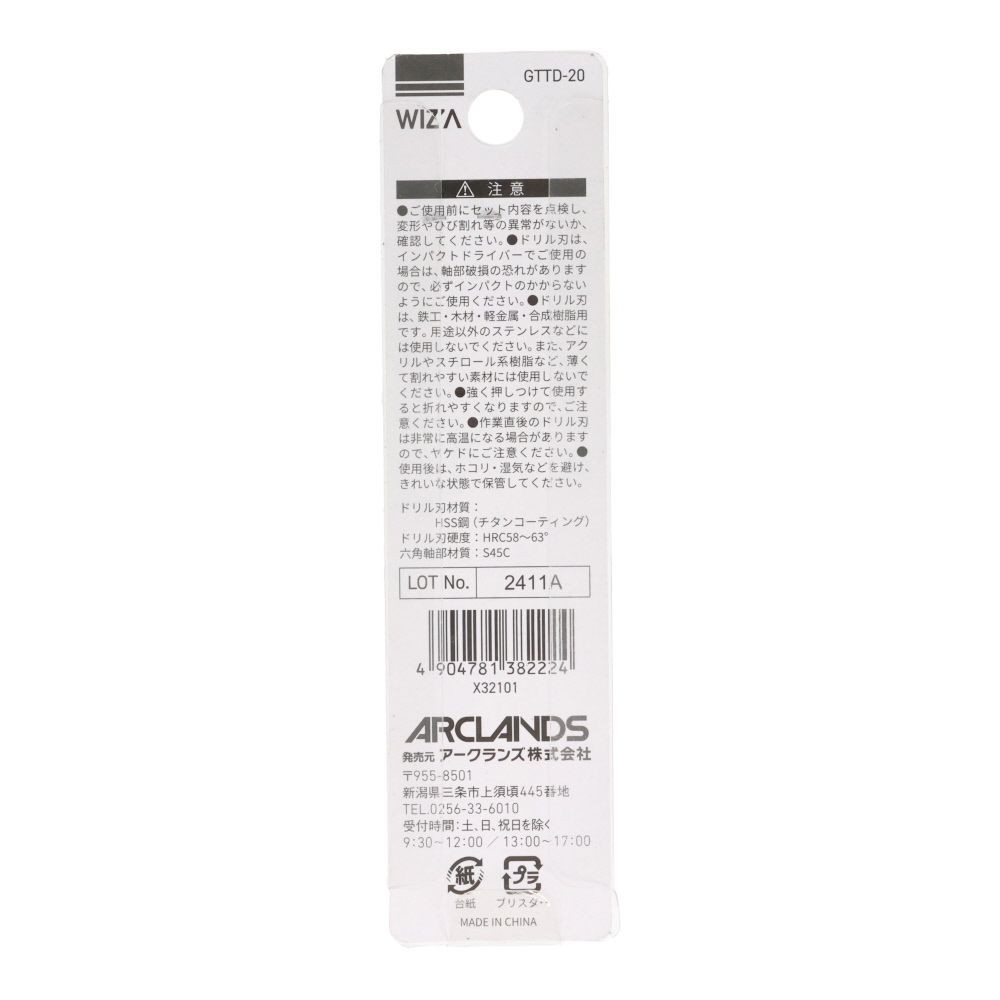 ウイザ WIZ'A チタンコートドリル, 金(1.5), 1.5mm