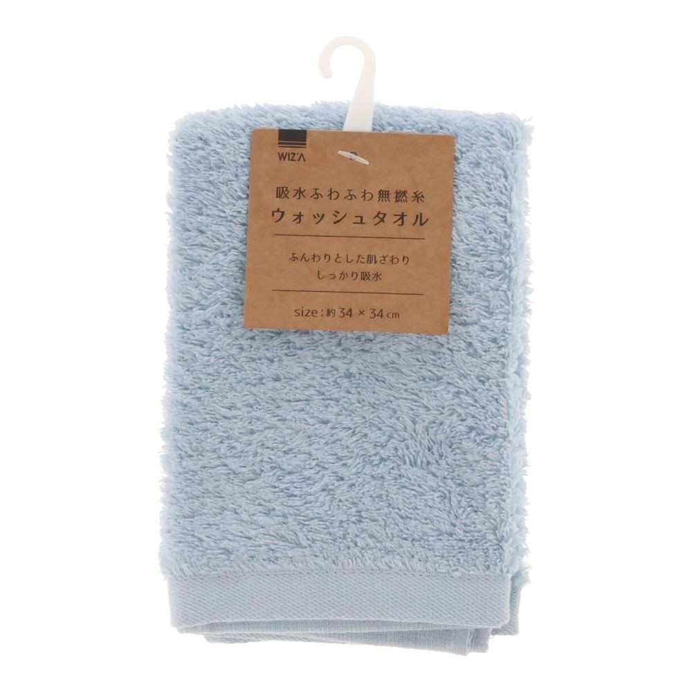 WIZ'A 吸水ふわふわ無撚糸ウォッシュタオル　ブルー, ブルー, 34×34cm