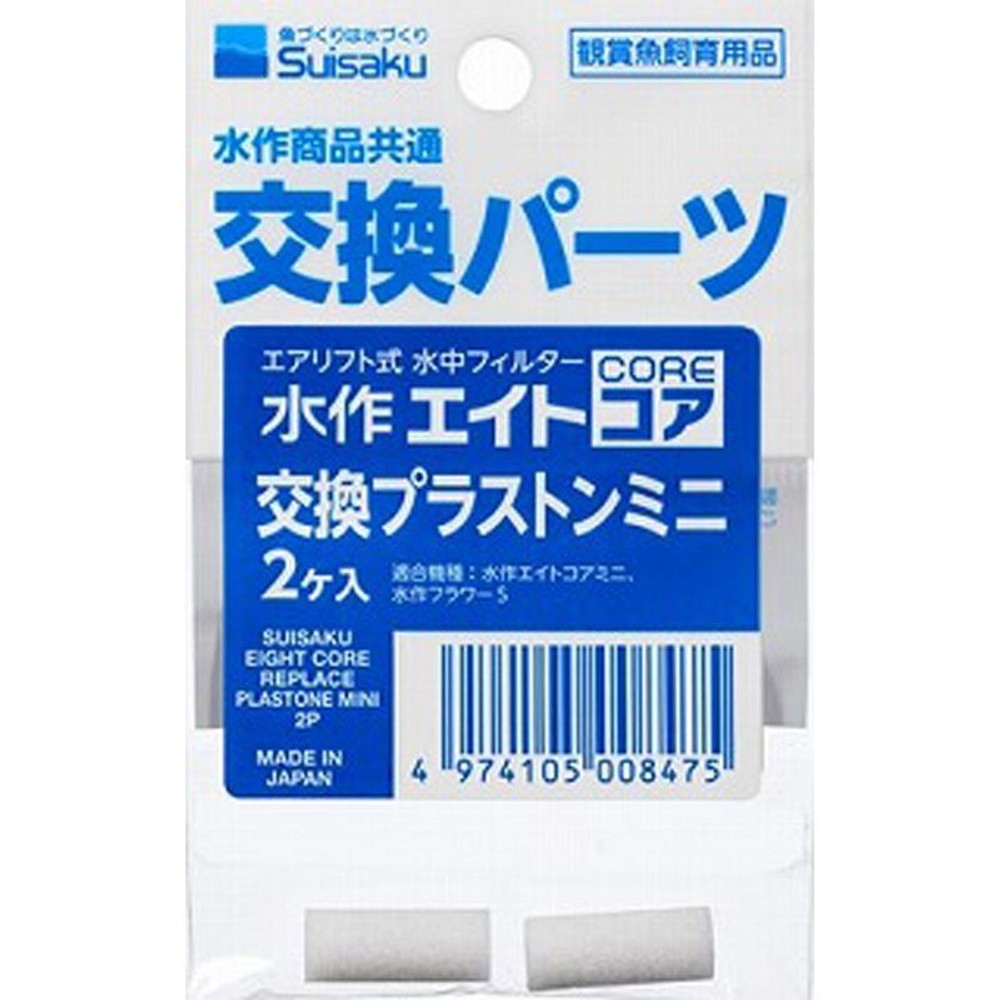 水作　プラストンミニ, その他カラー１, その他サイズ１