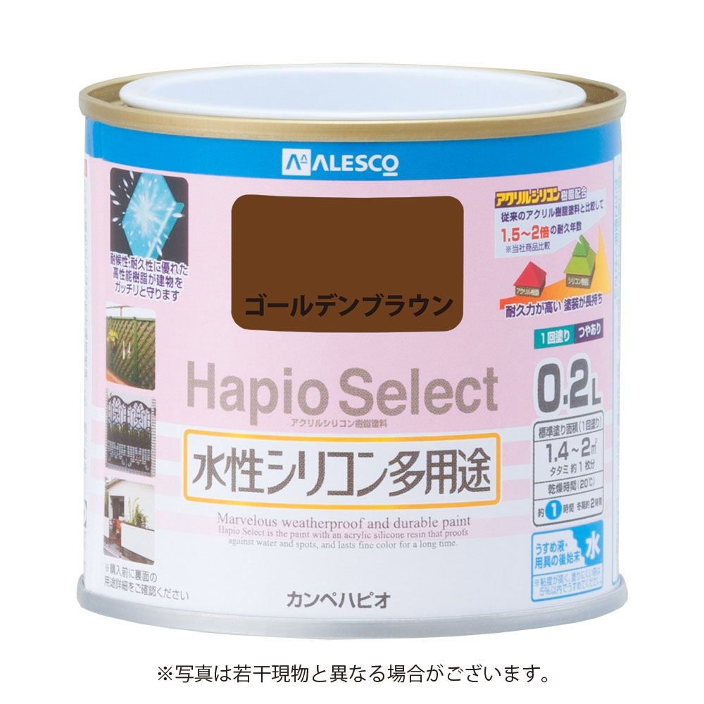 ハピオセレクト　水性シリコン多用途　ゴールデンブラウン　0.2L