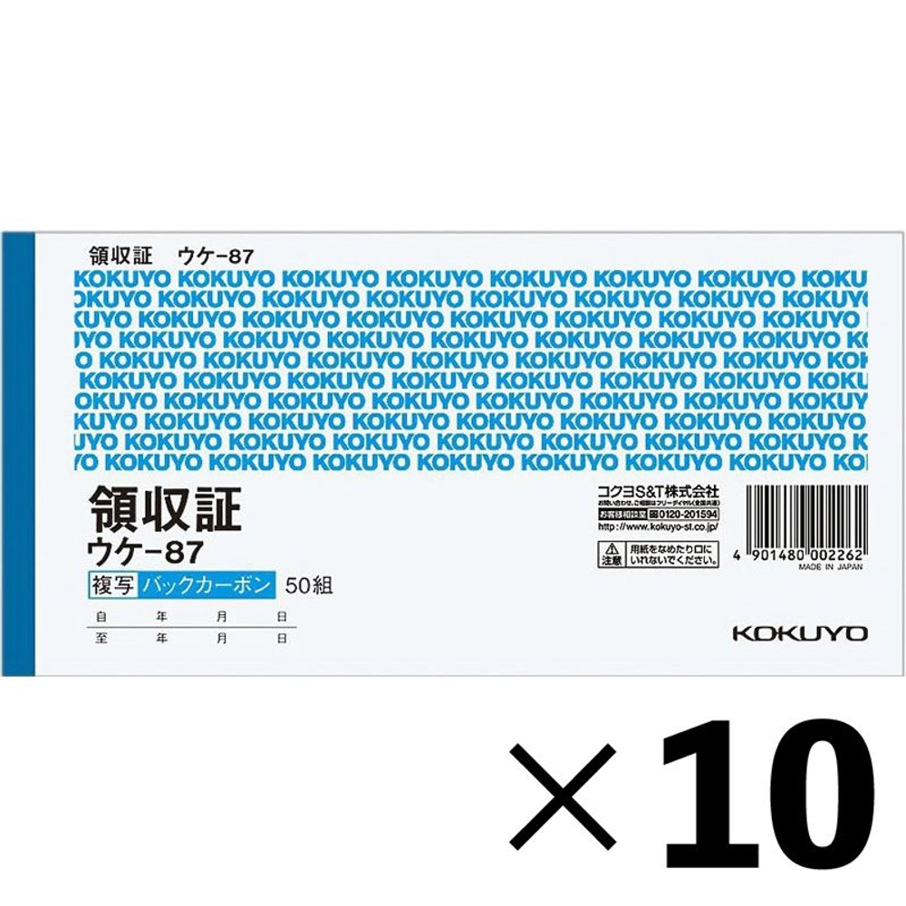 【10冊セット】コクヨ　領収証　セミ手形判　ウケｰ87【メーカー直送・代引不可】, 2色刷, セミ手形判ヨコ型