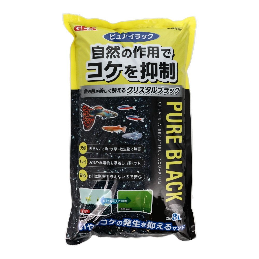 ＧＥＸピュアブラック8Ｌ, 観賞魚用床材, 8.0L