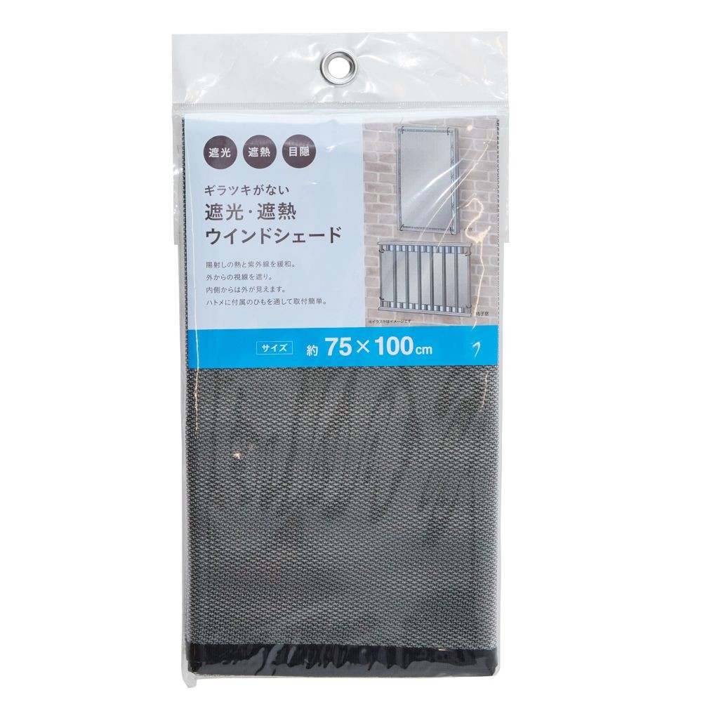 遮光遮熱ウインドシェード7510, -, -