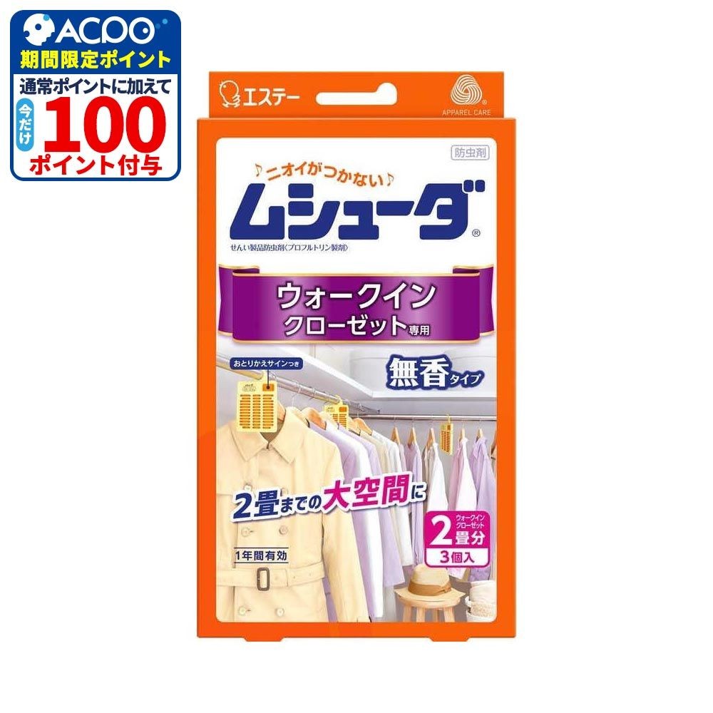 エステー ムシューダ 一年防虫ウォークインクローゼット用, 一年防虫, ウォークインクローゼット用