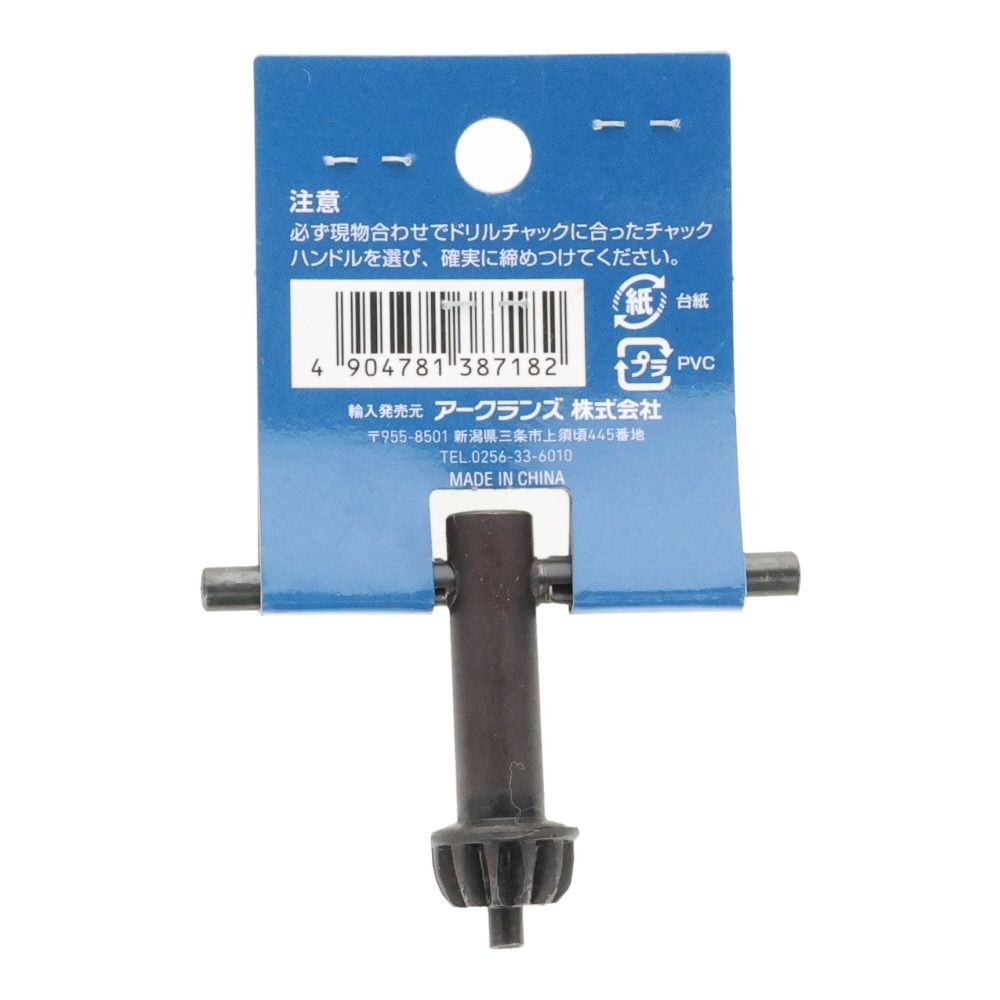 ＧＴ　チャックハンドル, ブラック(A), A