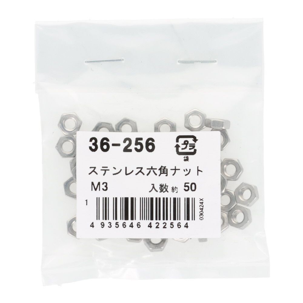 ＯＨＳＡＴＯ　ステンレス　六角ナット　Ｍ３　５０個入, ステンレス, M3