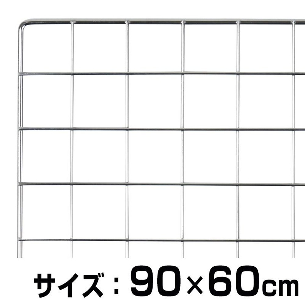 メッシュパネル900Ｘ450ミリ, 白, 900×600mm