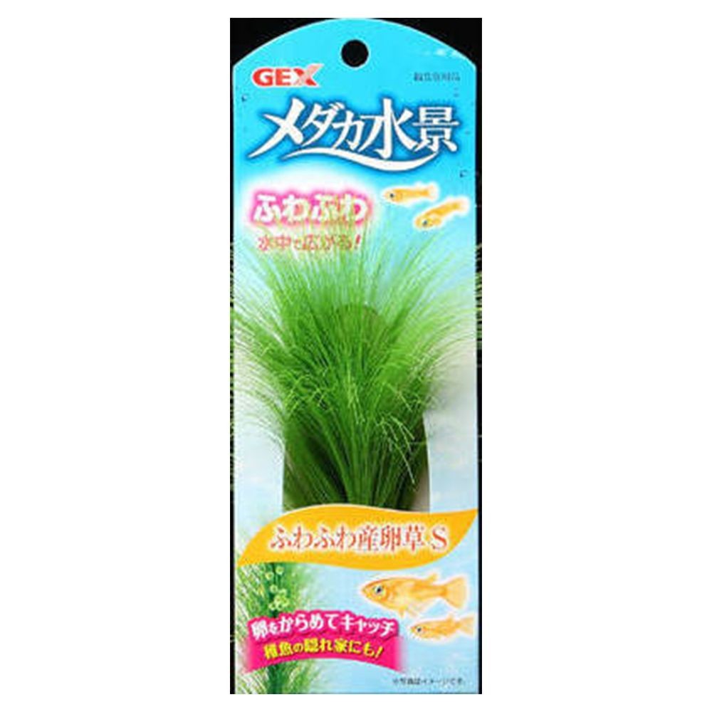 メダカ水景ふわふわ産卵草Ｓ, -, Sサイズ