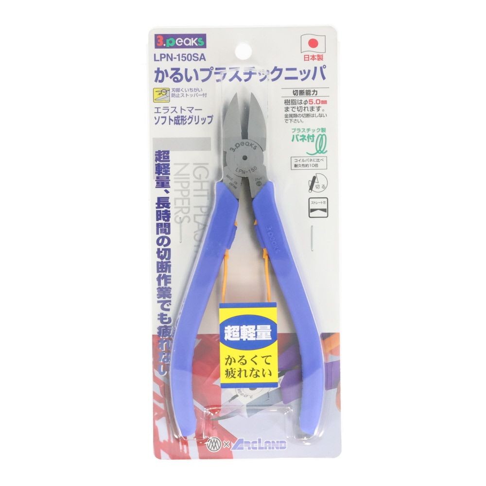 ３ｐｃｓ　かるいＰＣニッパ　ＬＰＮー１５０ＳＡ, ブルー, 全長165mm