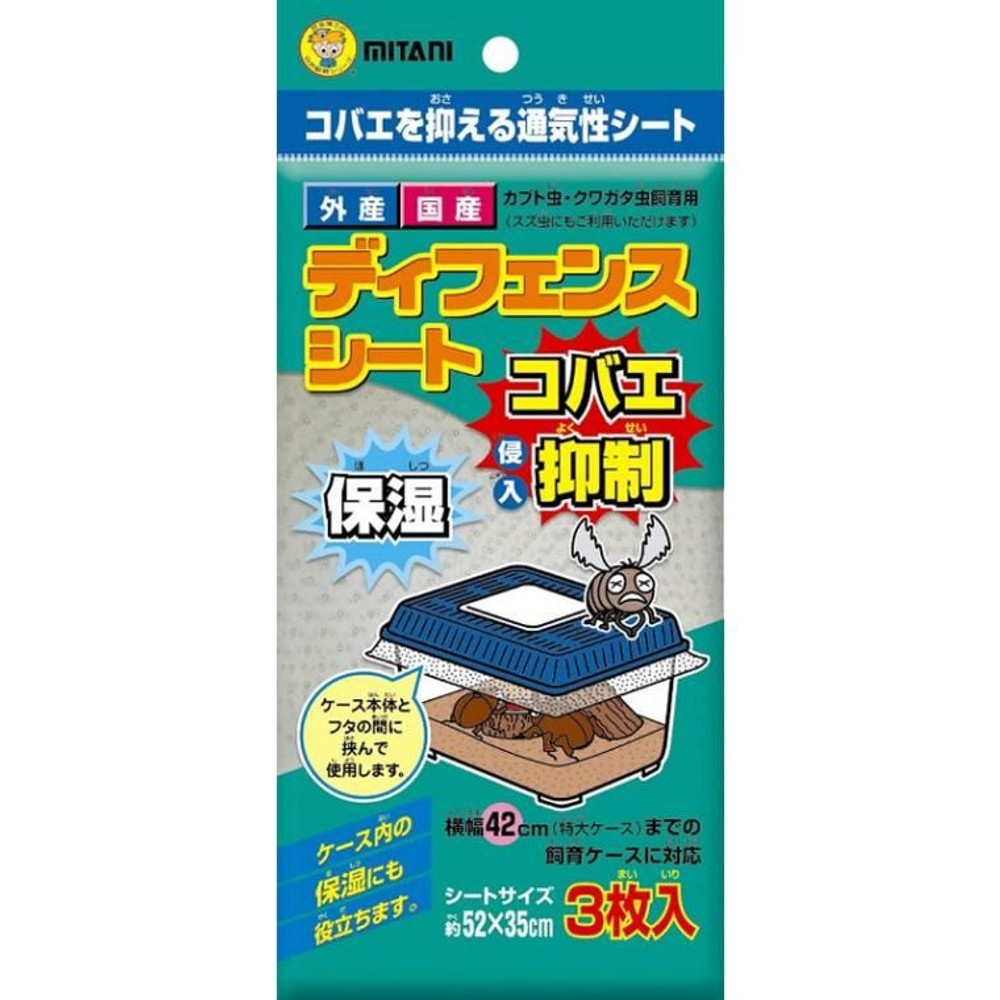 ミタニ　ディフェンスシート, その他カラー１, その他サイズ１