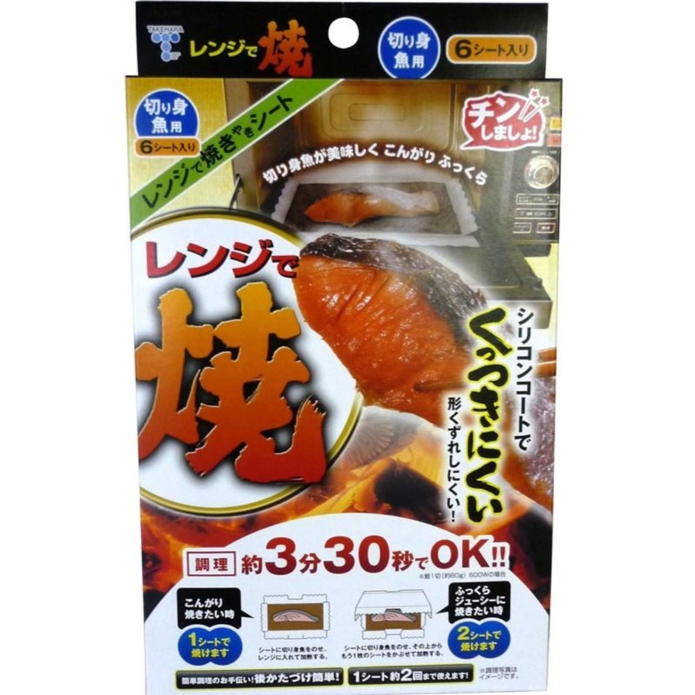 レンジで焼きやきシート　焼き魚用　6シート入, その他カラー１, その他サイズ１