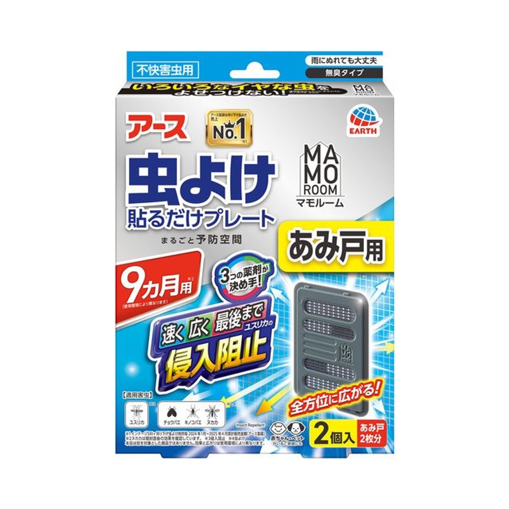 アース　マモルーム虫よけ貼るだけプレート　あみ戸用　９ヵ月　2個入, 虫よけプレート, 9ヶ月用