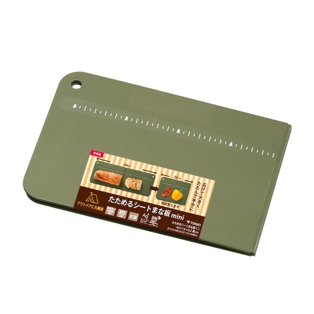 たためるまな板　ミニ　カーキグリーン, その他カラー１, その他サイズ１