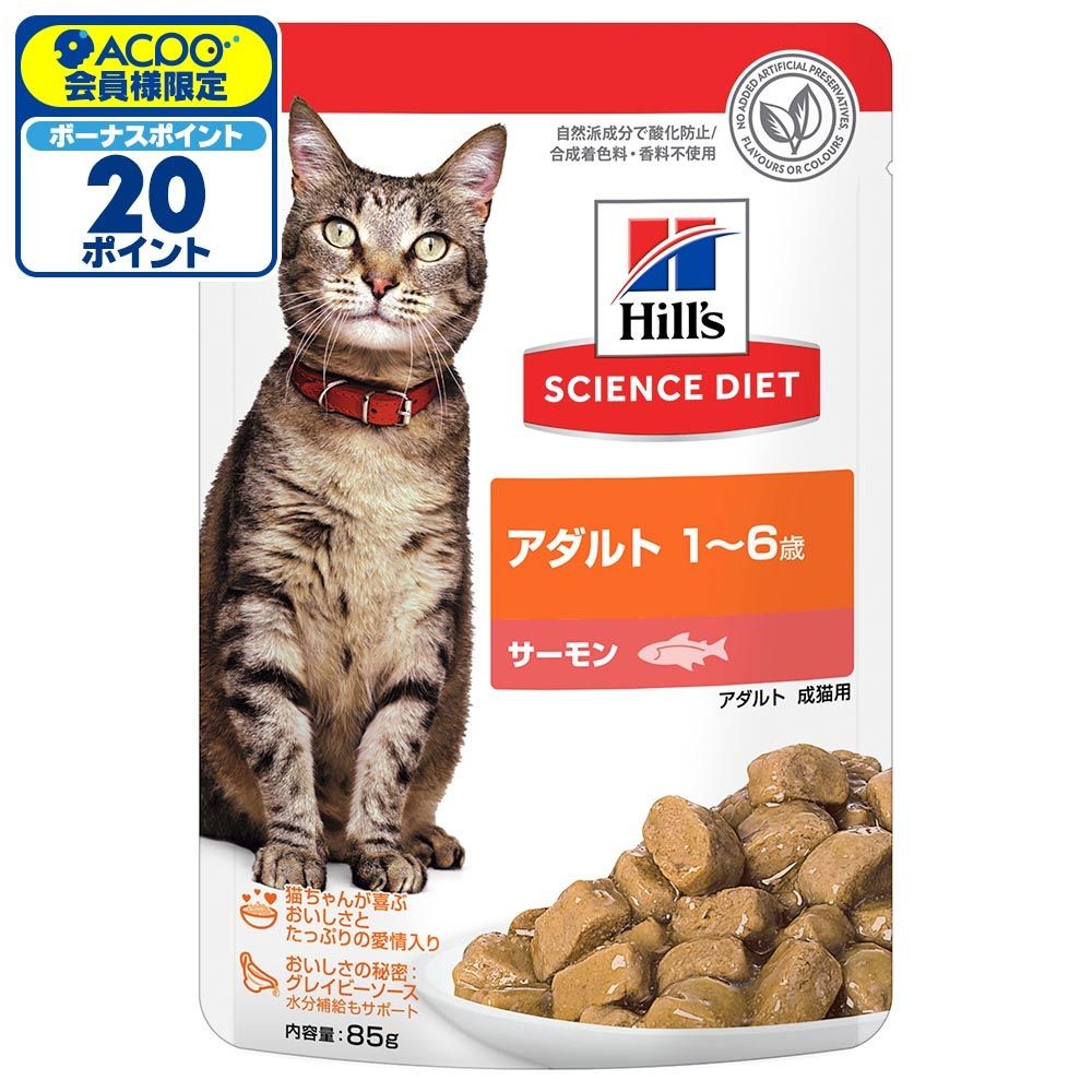 サイエンス・ダイエット　猫用　アダルト　１〜６歳　サーモン　パウチ　８５ｇ, 猫用, 85g