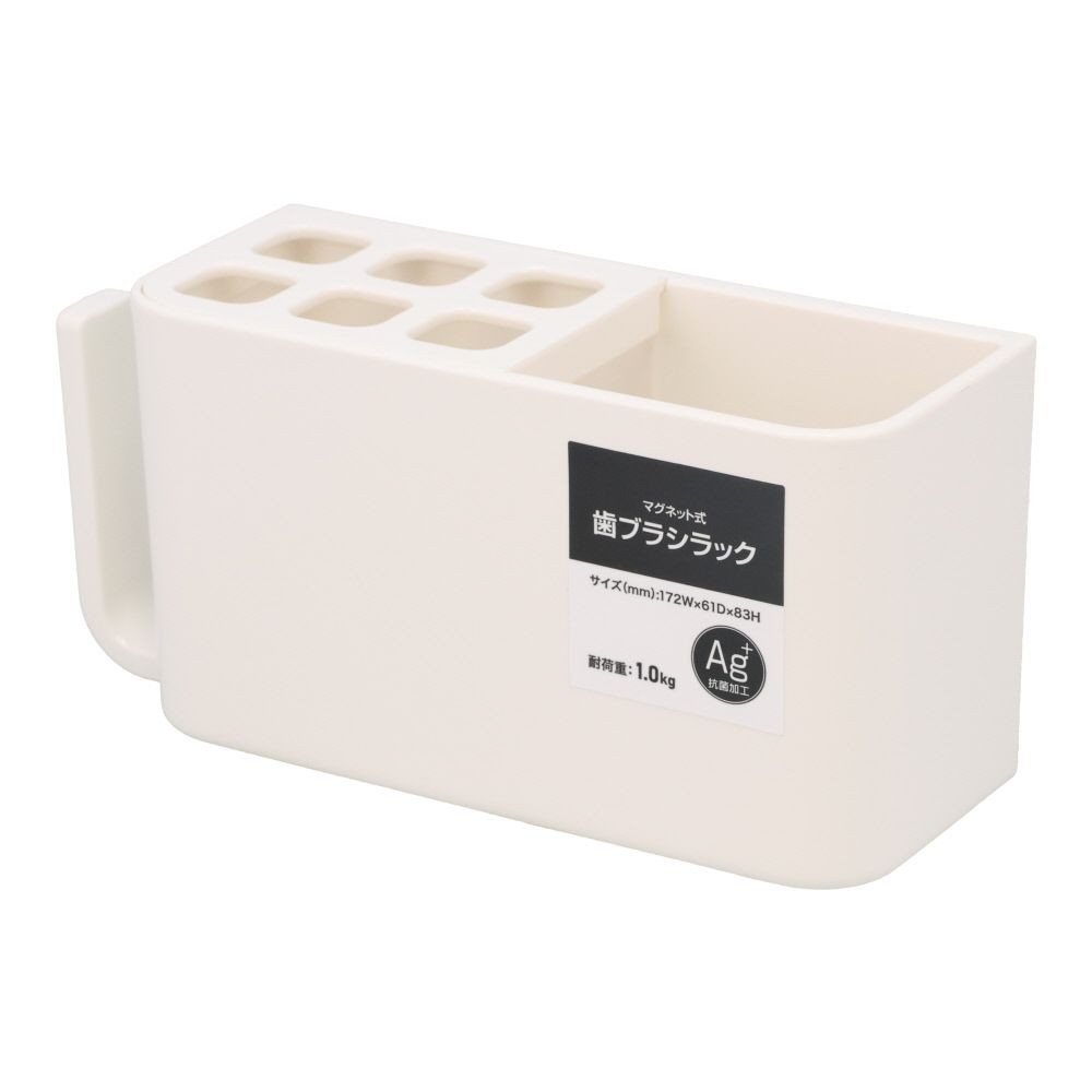 マグネット式　歯ブラシラック, ホワイト, 幅172mm