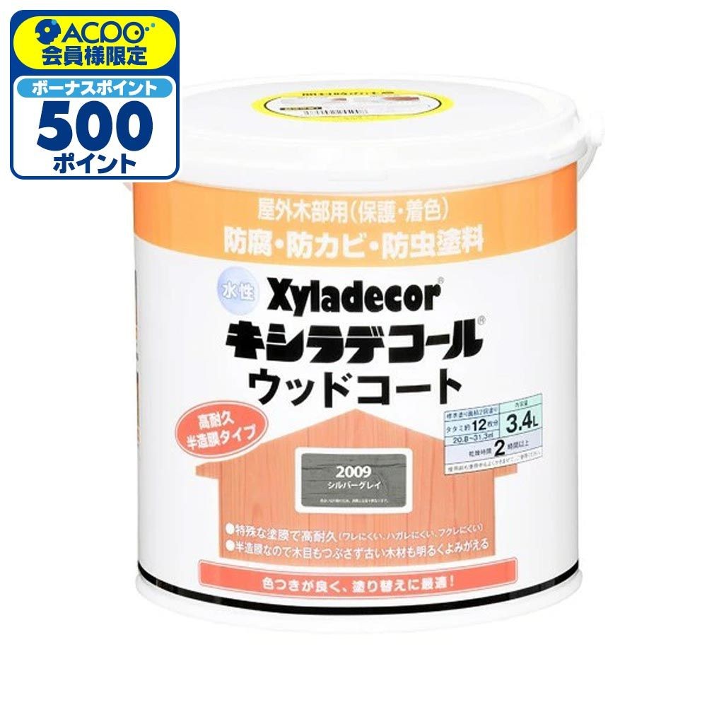 カンペハピオ 水性 キシラデコール ウッドコートS シルバグレイ 3.4L, シルバグレイ, 3.4L