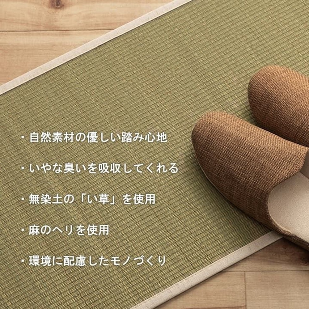 キッチンマット マルチマット 35&times;120cm 自然素材 国産 日本製 い草 無垢 マット 消臭 蒸れにくい ナチュラル シンプル 夏 みらい【メーカー直送・代引不可】, ナチュラル, 35&times;120cm