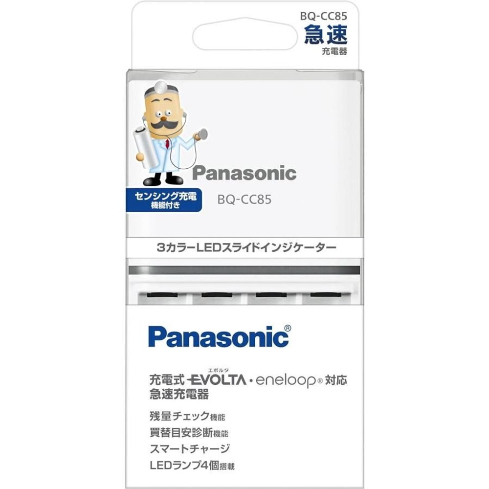 急速充電器　ＢＱーＣＣ85, ホワイト, 単3〜4用