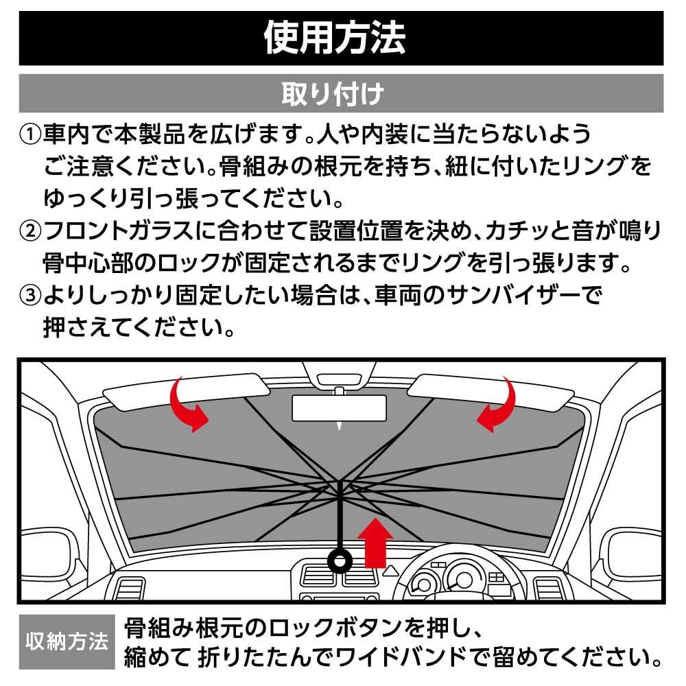 WIZ'A ウィザ　傷つけにくい傘型サンシェード　ホワイト　ＸＬ, ホワイト, XL