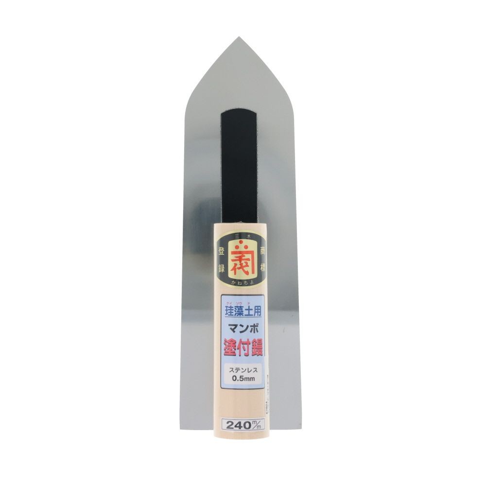 カネ千代　マンボ内装塗付鏝ステン　厚さ0.5mm　長さ240mm, 珪藻土用, 0.5&times;240mm