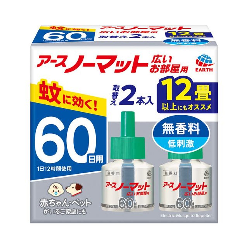 アース　ノーマット　取替えボトル　広いお部屋用　６０日用&times;2本　無香料, 無香料, 60日用&times;2本