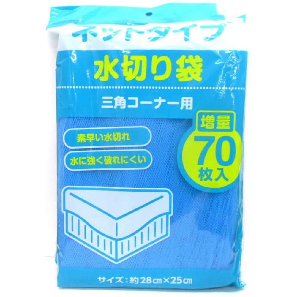 水切りネット　三角コーナー用　, ブルー（70P）, 70枚入り