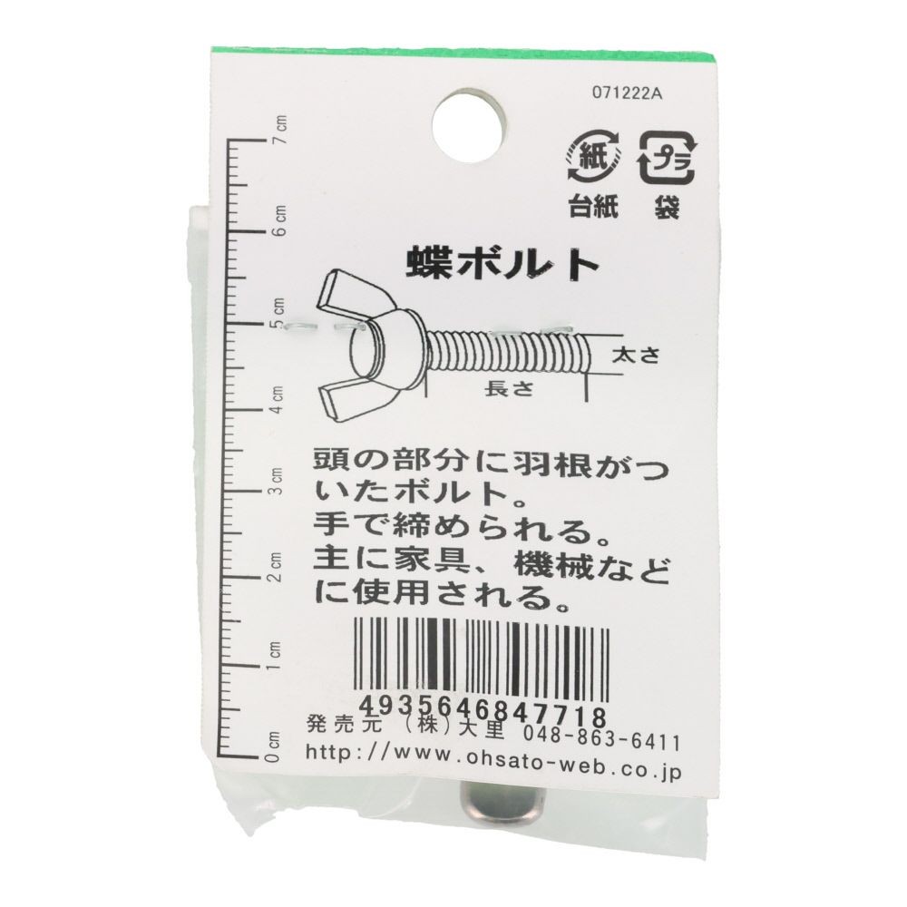ステンレス　蝶ボルト　Ｍ１０&times;２０　１入, シルバー, M10&times;20mm