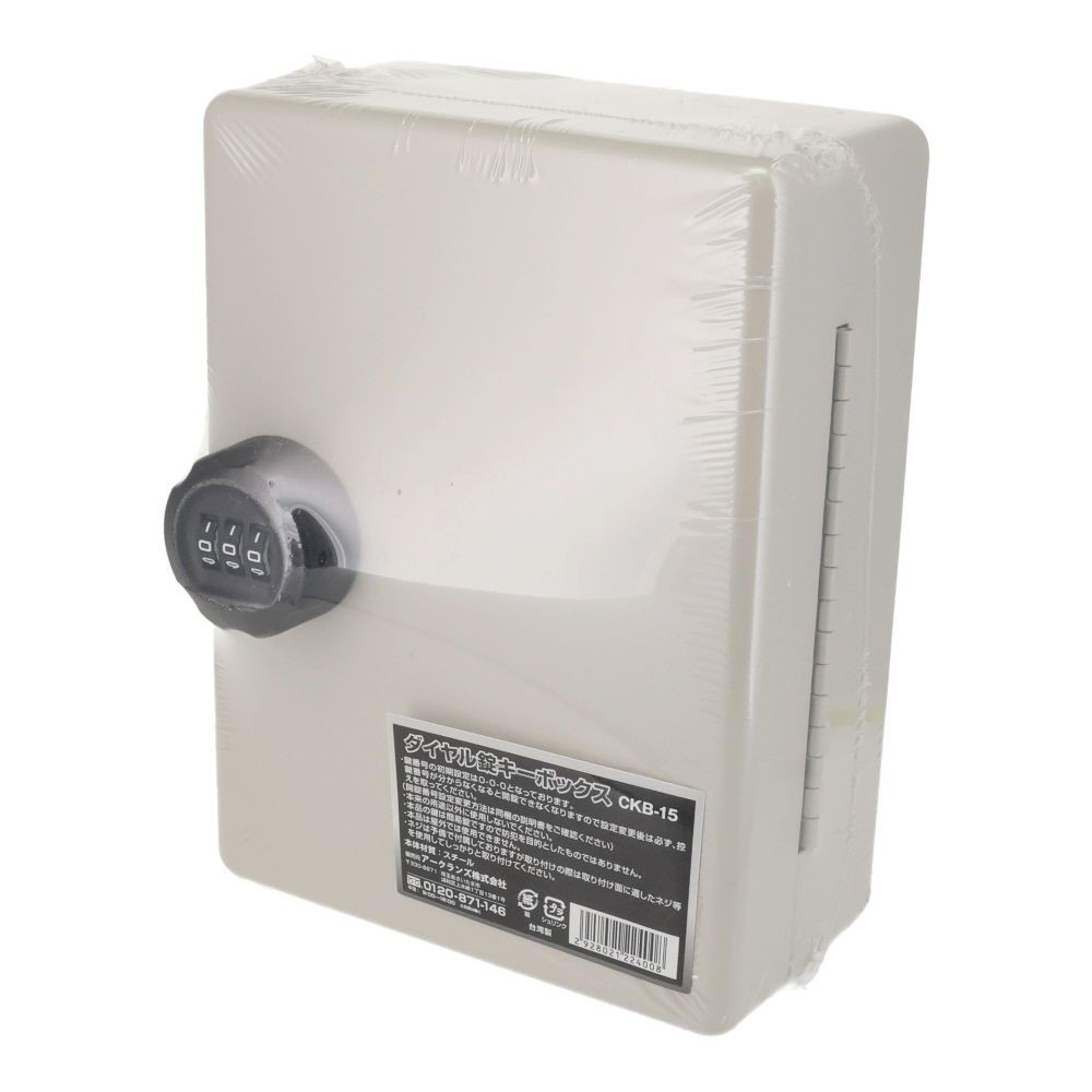 ダイヤル錠キーボックス　ＣＫＢー１５　　（１５本掛け用）, CKB-15, 15本掛け