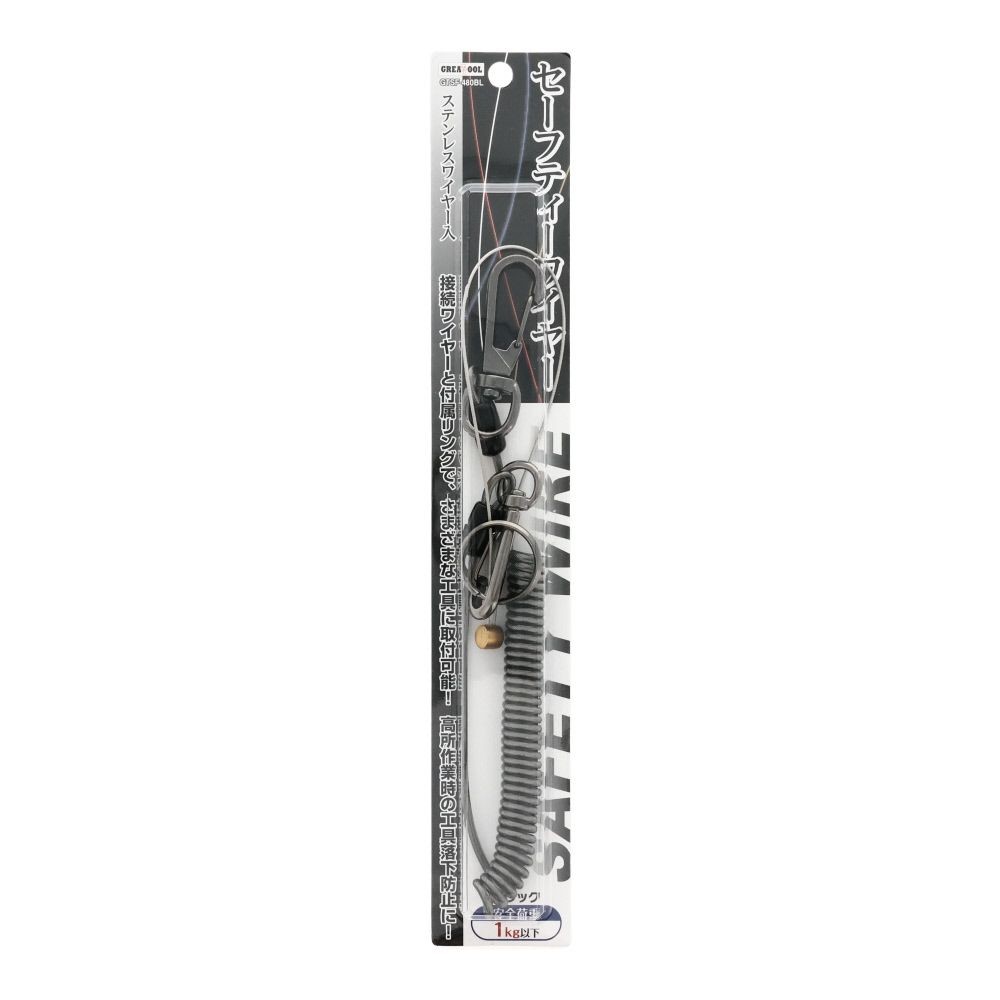 ＧＴ　セーフティワイヤー, ブラック, 480mm