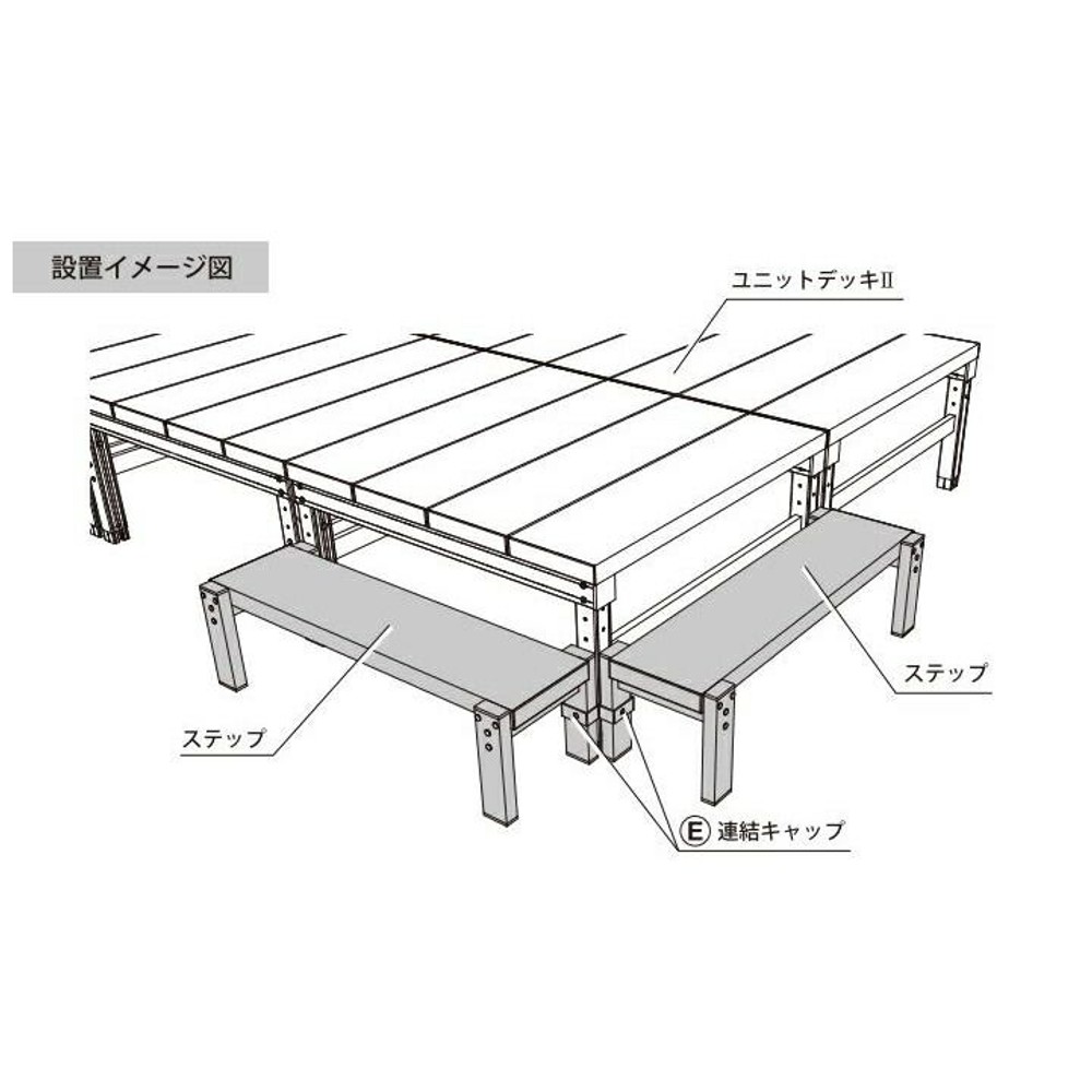 人工木ユニットデッキ 9090専用ステップ 9030 W894×D280×H250mm, ブラウン, 幅894×奥行280×高さ250m