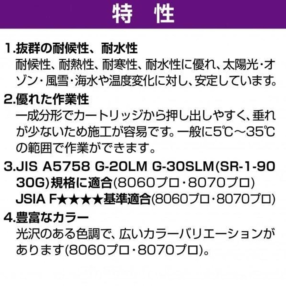 セメダイン シリコーンシーラント 8060プロ 330ml, ホワイト, 330ml