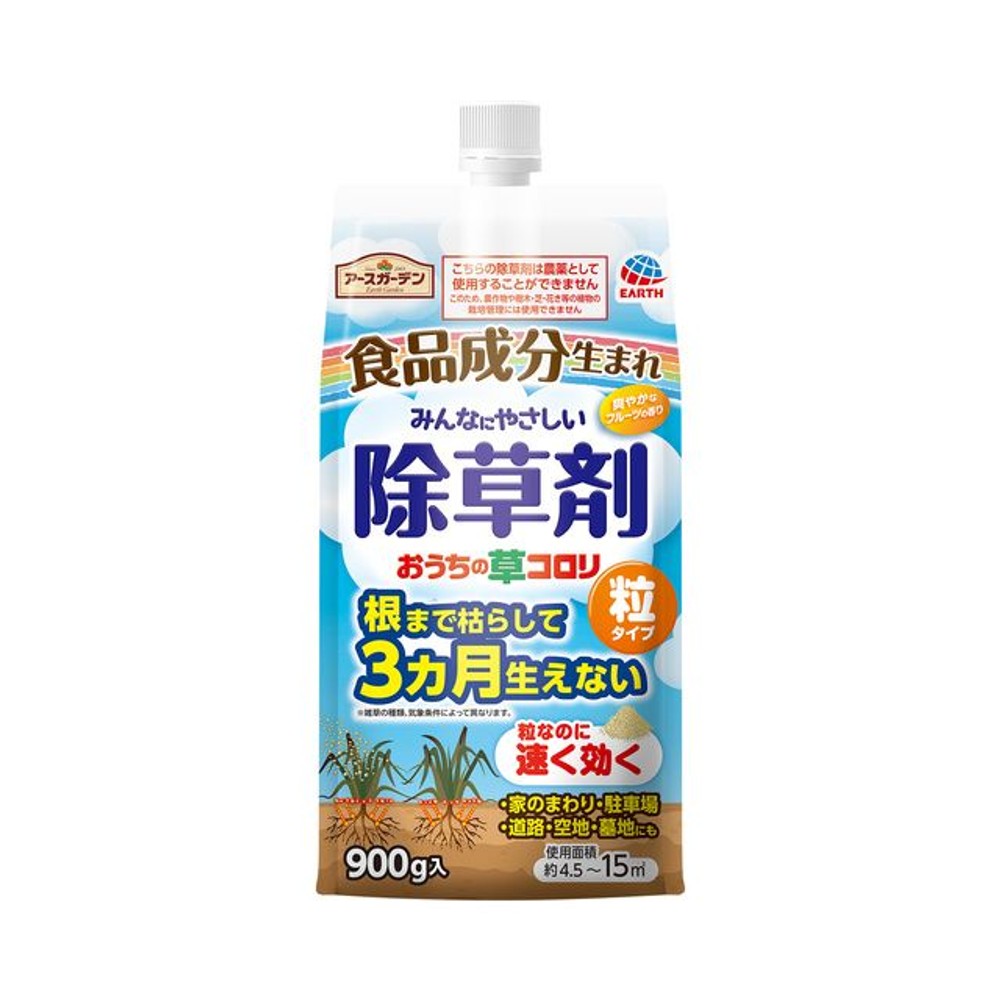 アースガーデン　おうちの草コロリ　粒タイプ　９００ｇ, 除草剤, 900g