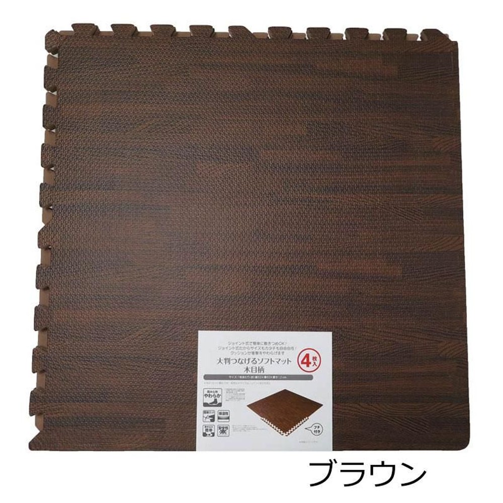 大判つなげるソフトマット　大判4枚組　木目柄, ホワイト, 大判4枚組
