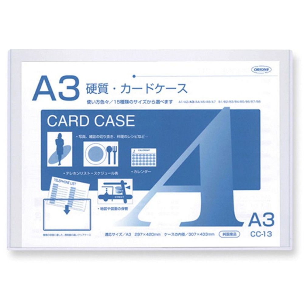 共栄　カードケース硬質　, クリア(A8), A8サイズ