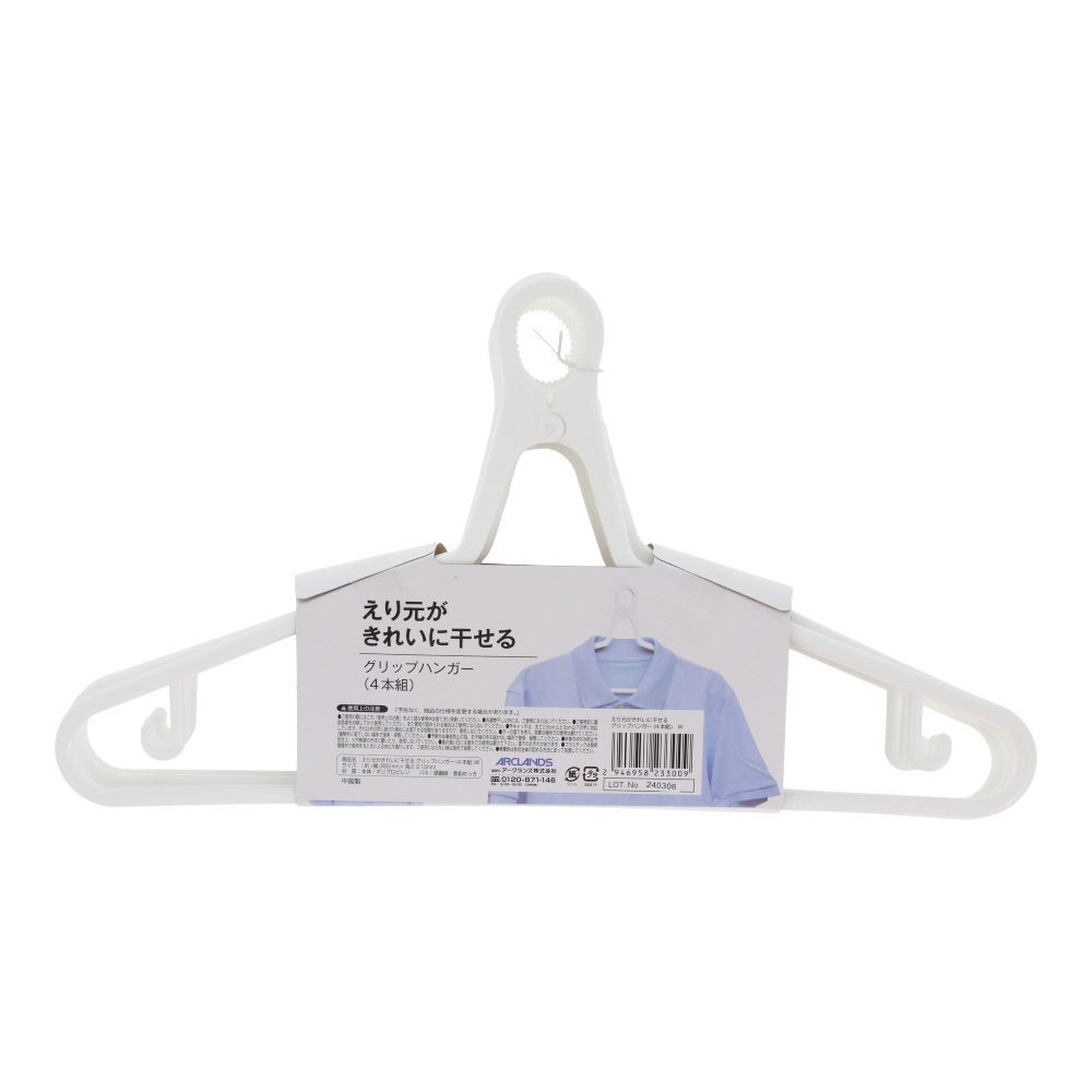 えり元がきれいに干せるグリップハンガー4本, ホワイト, 幅38.5&times;高さ21cm