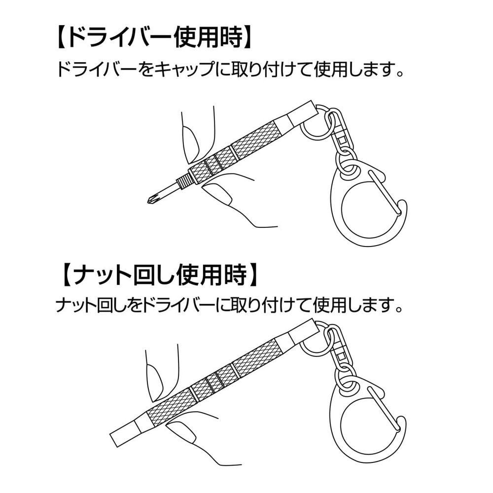 アネックスツール（ANEX） メガネ用　精密ドライバー　キーホルダー付　ー１．８　＋０　ナット回し　２．２〜２．５ｍｍ 80-N, 80-N, D95&times;W19&times;H6mm