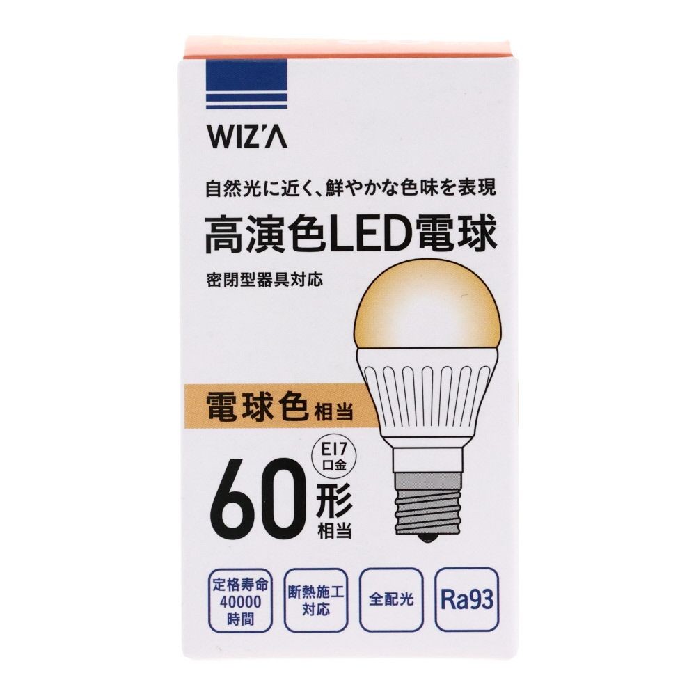 Wiza ウィザ 高演色ＬＥＤ電球 ６０Ｗ形相当 Ｅ１７, 昼光色, 60W形