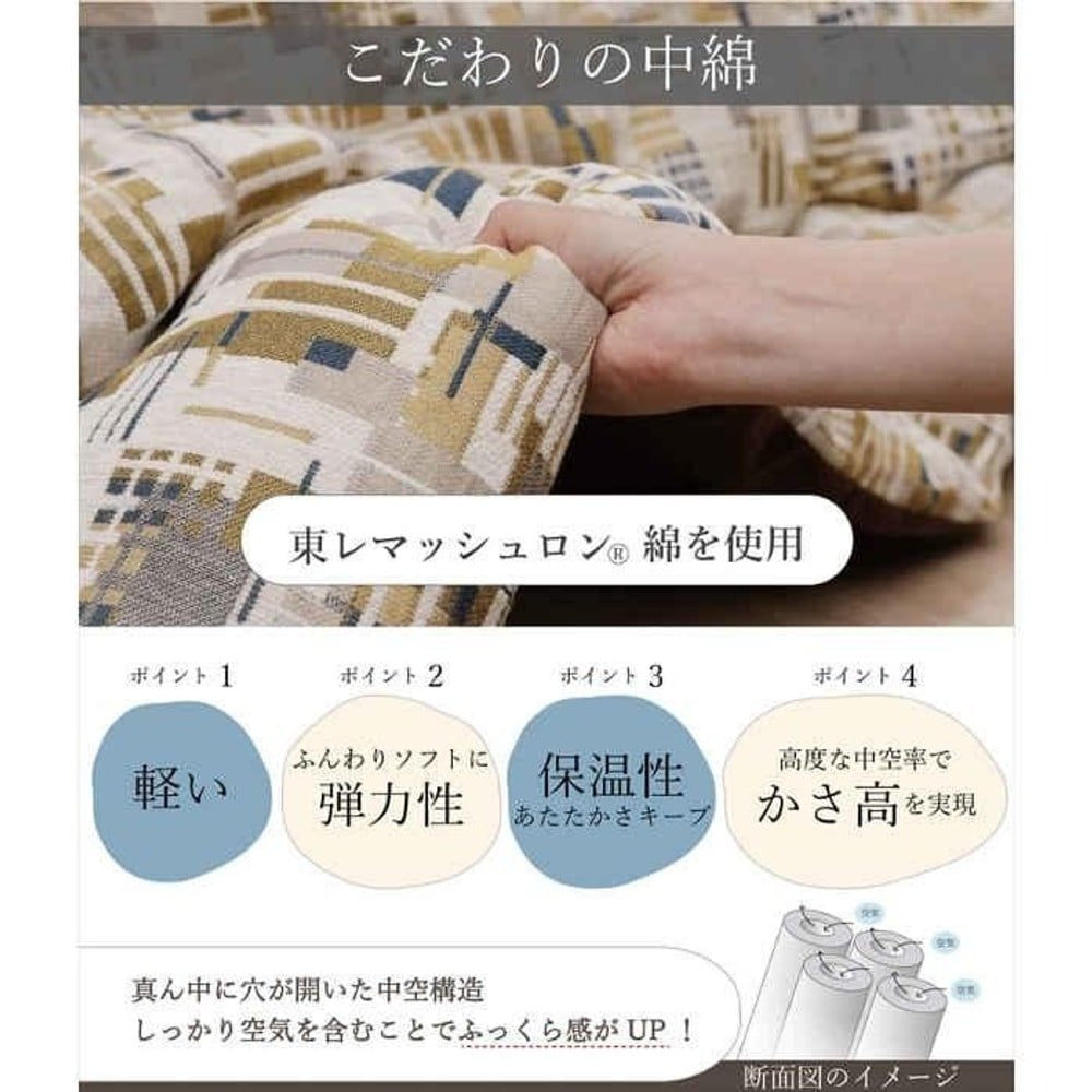 イケヒコ こたつ布団 掛布団 シェニール 『エネル』  ネイビー 【メーカー直送・代引不可】, ネイビー, 200&times;200cm