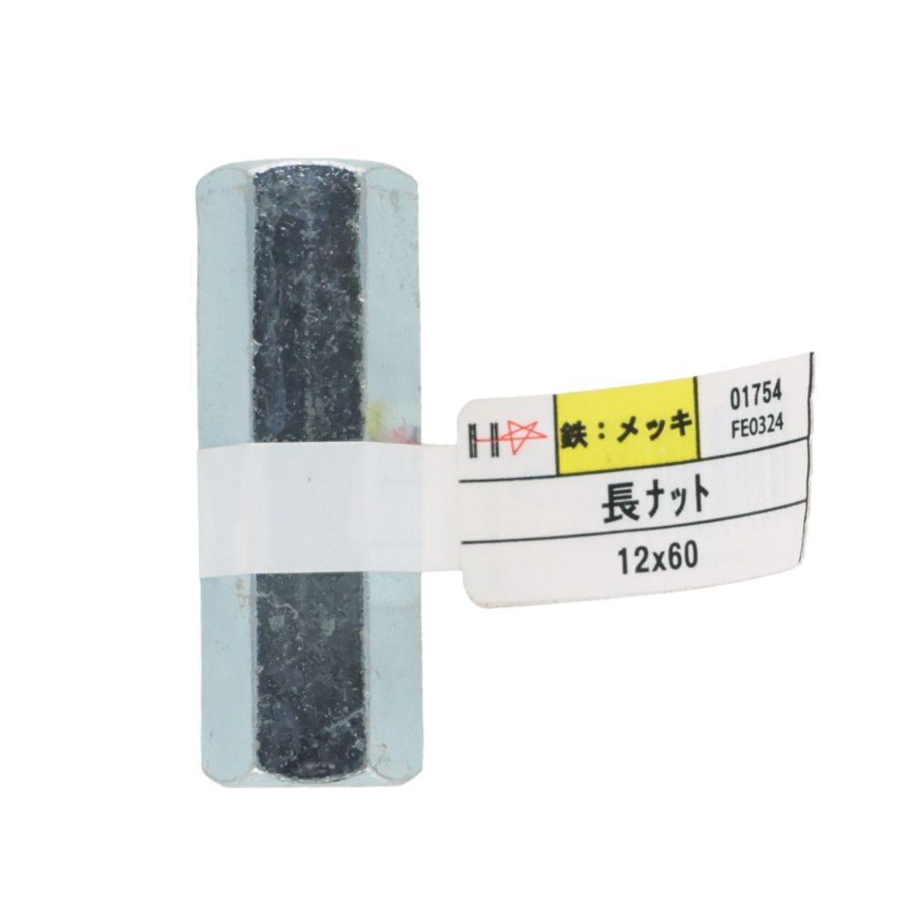 ＤＡＩＤＯＨＡＮＴ　ユニクロ　長ナット　１２&times;６０, シルバー, 1本入り