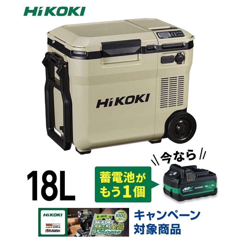 【数量限定】ハイコーキ HiKOKI 18Ｖコードレス 冷温庫 UL18DC (WMBZ) 蓄電池セット＋進呈品 蓄電池付, サンドベージュ, UL18DC (WMBZ)