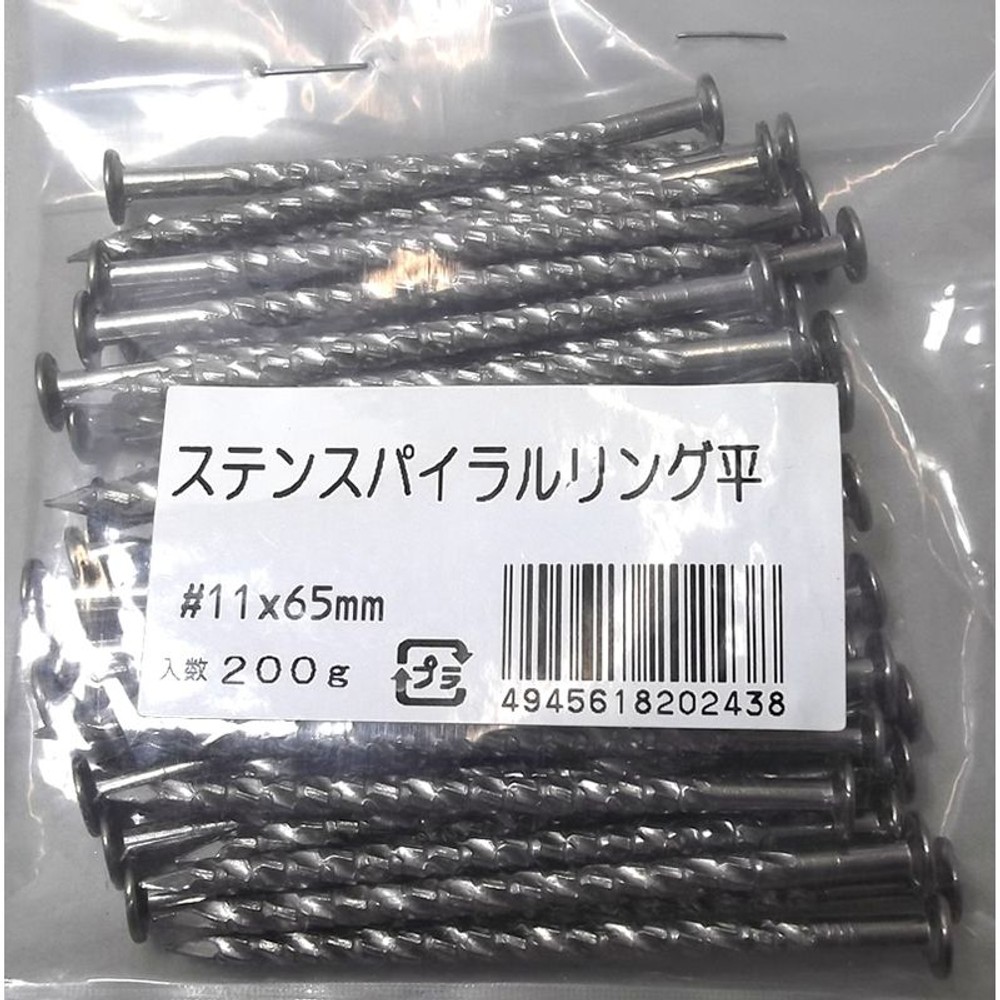 ステンレススパイラルリング釘 小袋, -, 小袋