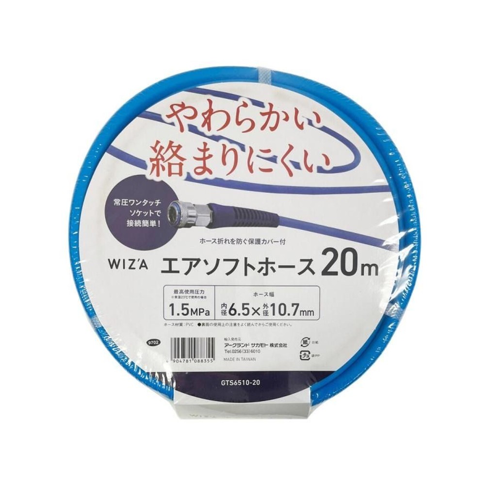 WIZ'A ウィザ エアソフトホース 20m GTS6510-20, ブルー, 20m