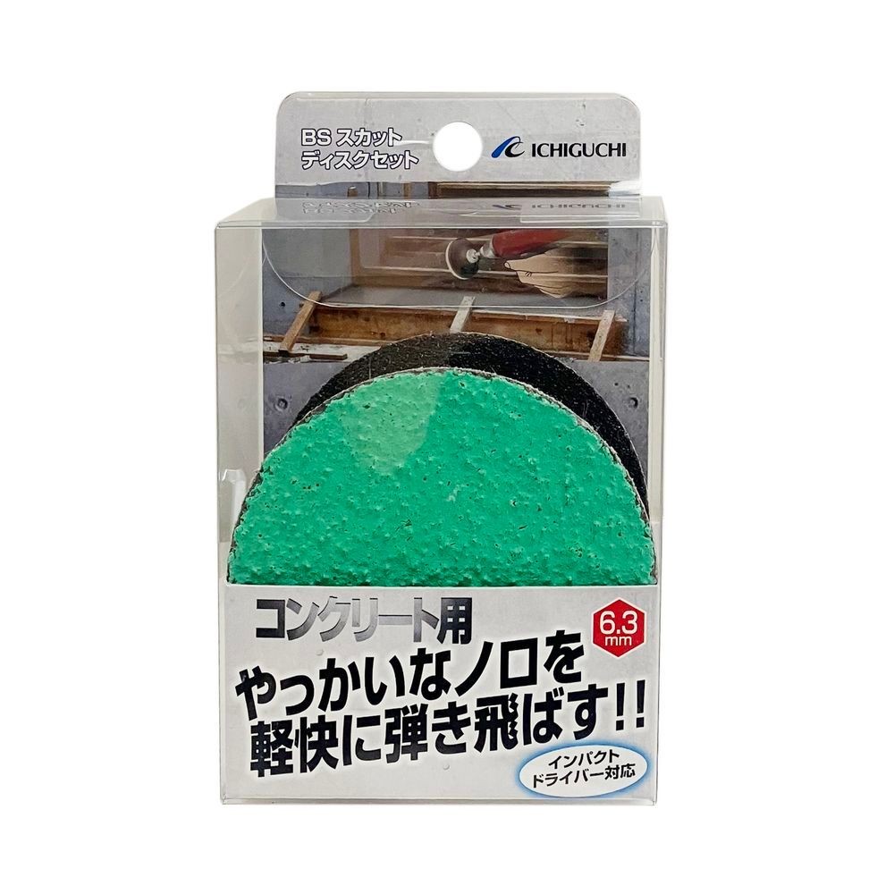イチグチ（Ichigchi） ＢＳスカットディスクセット　コンクリート用 87082, コンクリート用, 87082