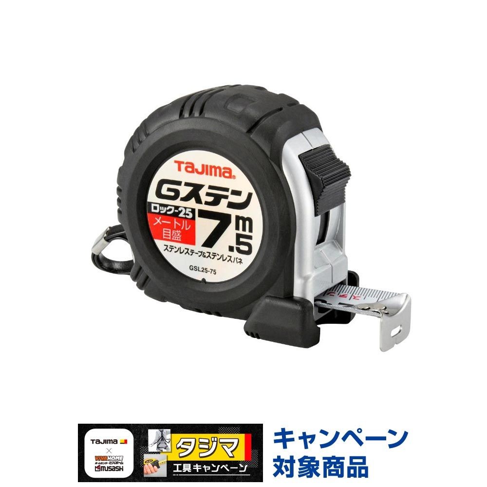 TAJIMA（タジマ）　Gステン 25mm幅7.5m　GSL2575BL, ブラック, 7.5m