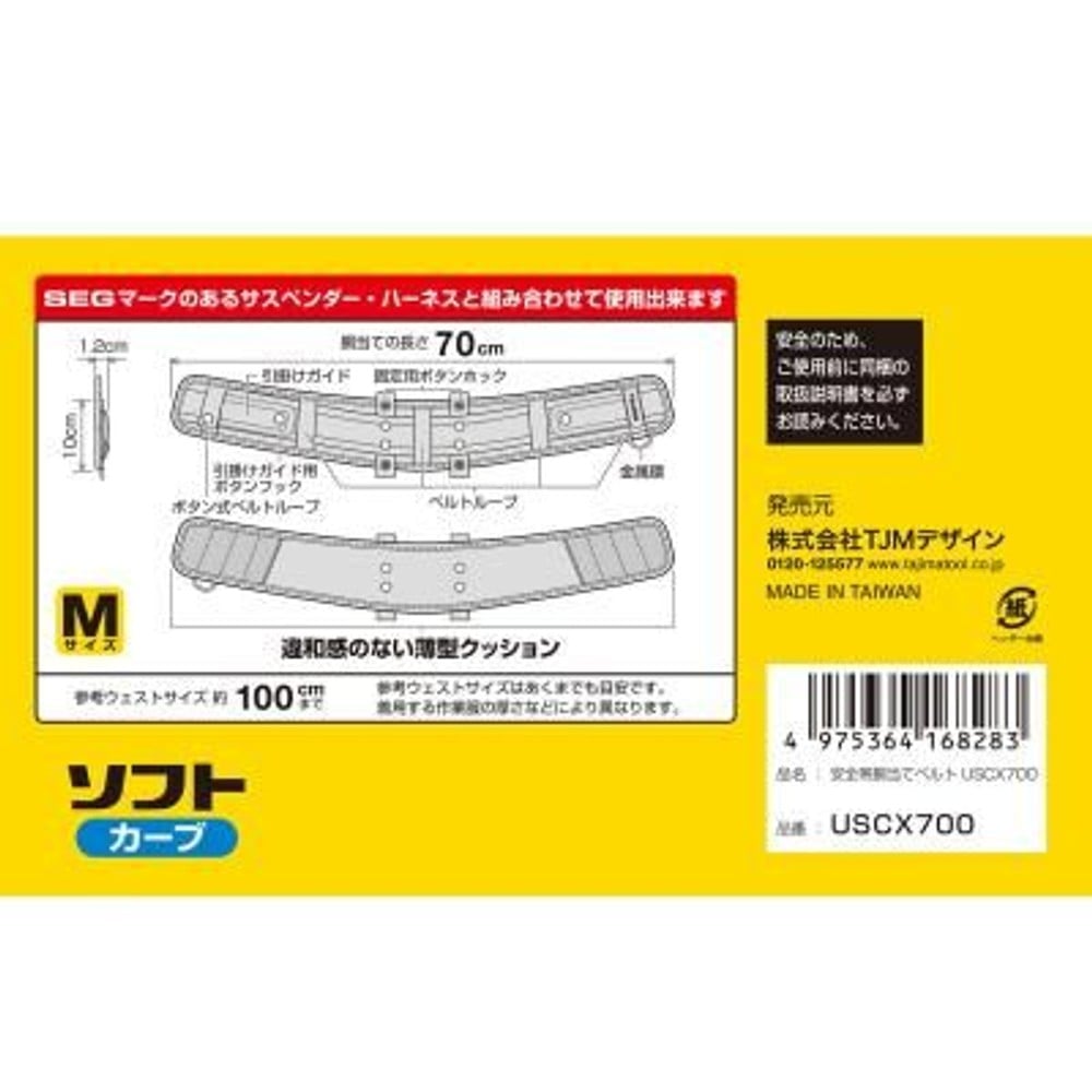 TAJIMA（タジマ）　SEG胴当てベルト ソフトカーブ Mサイズ　USCX700, ブラック, Mサイズ