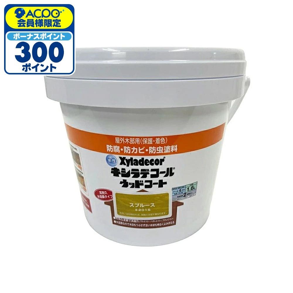 カンペハピオ 水性 キシラデコール ウッドコートS スプルース 1.6L, スプルース, 1.6L