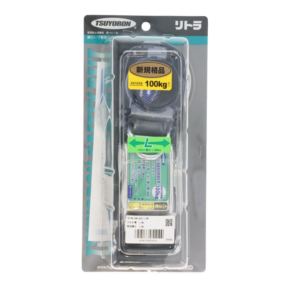 TSUYORON 胴ベルト型墜落制止用器具（巻取タイプ）ロック機構なし リトラ 黒 Lサイズ, ブラック, 1.4m