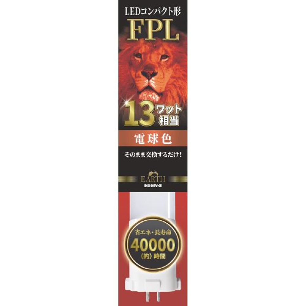 エコデバイス LEDコンパクト形 FPL13W相当 電球色 EFPL13LED-W, 電球色, 13W相当
