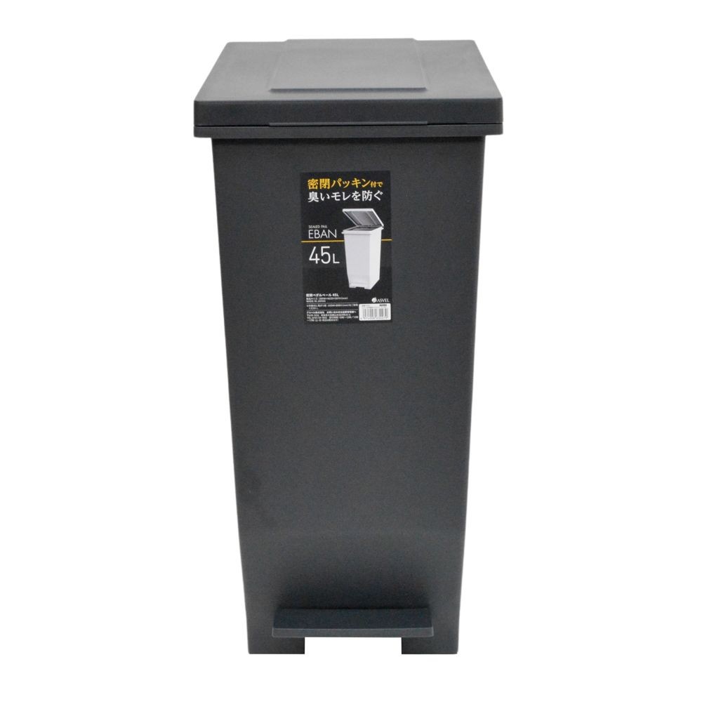 エバン密閉ペール45Ｌ, グレー, 45L